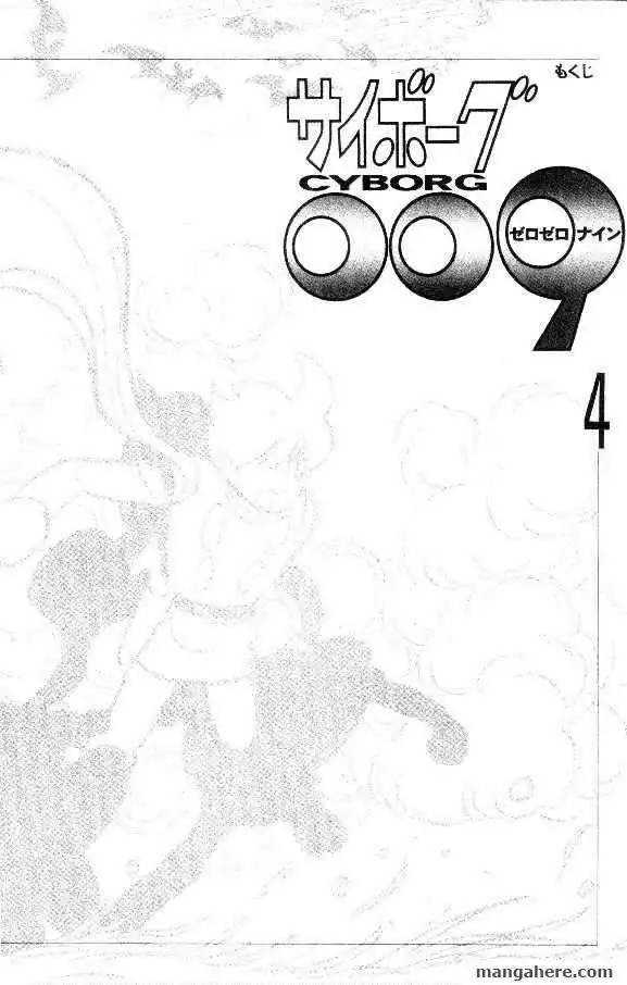 Cyborg 009 Chapter 17 3